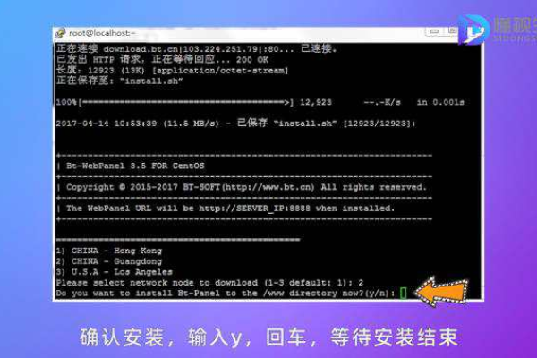 宝塔Linux面板7.9.0在线安装教程（宝塔linux面板怎么安装）