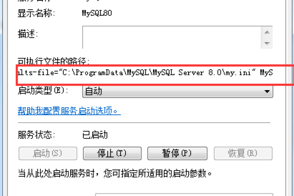 mysql删除字段失败的原因有哪些呢  第1张