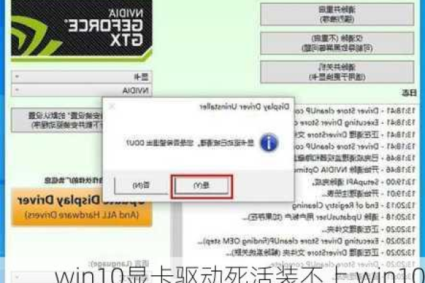 win 10装显卡驱动装不上