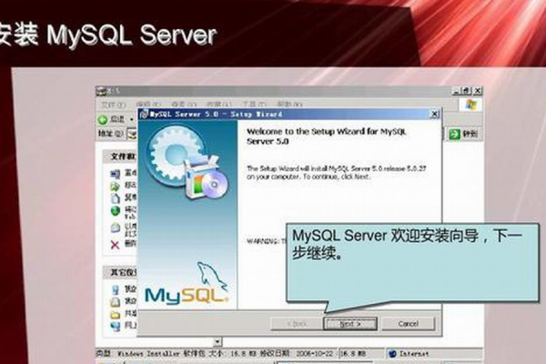 下载MySQL安装文件在XP系统上安装数据库管理软件