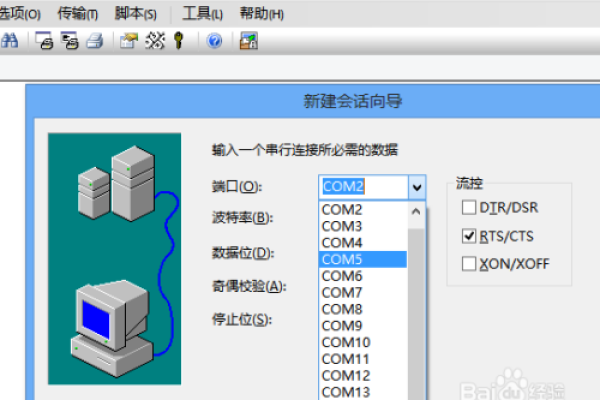 SecureCRT如何连接交换机 SecureCRT连接交换机教程（securecrt怎么连接交换机）