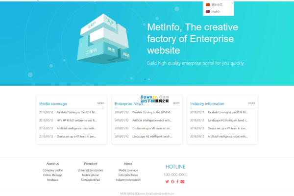 metinfo企业网站管理系统  第1张