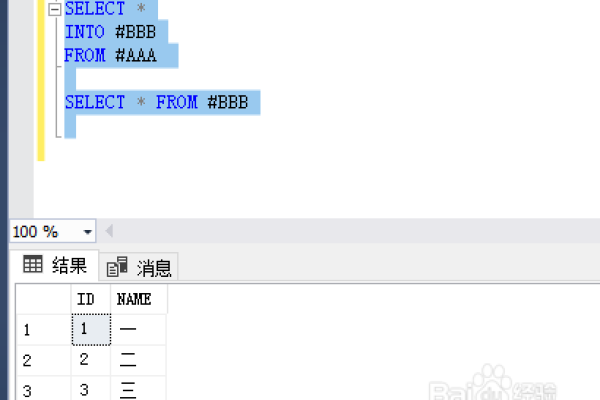 sqlserver中insert select的用法是什么