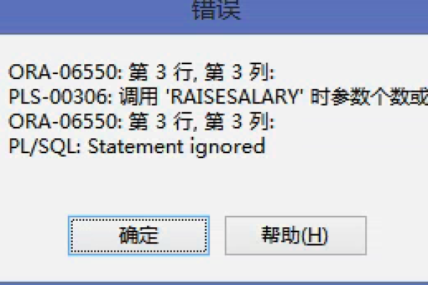 oracle错误码00933  第1张