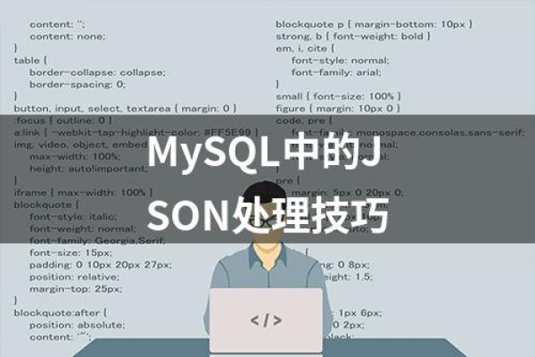 mysql中json_array的用法是什么