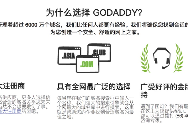 GoDaddy如何绑定域名？简易教程快速上手