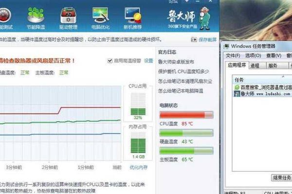 cpu温度高会导致主板温度高吗