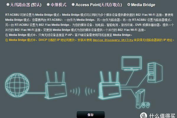 路由器设置视频教程  第1张