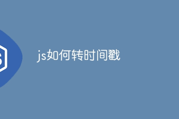 sqlserver时间戳转换的方法有哪些