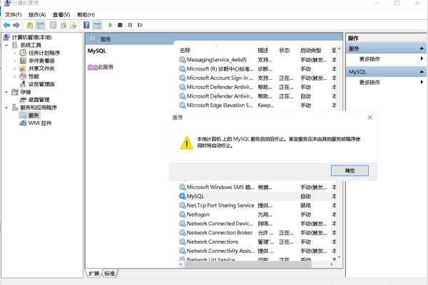 如何解决MySQL服务器不允许连接的问题  第1张