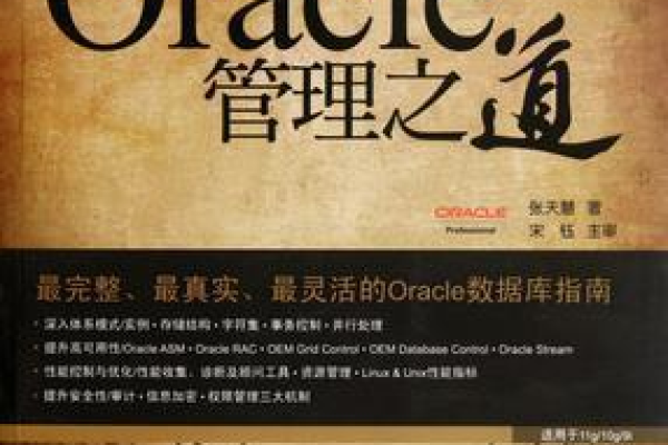 Oracle出版社的精彩丛书