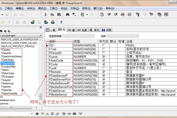 oracle怎么给已有表添加主键  第1张