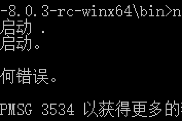 MySQL启动失败：排查方法和解决方案