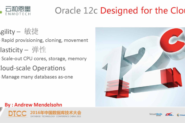 Oracle 12c新版本开放召唤改变企业数据管理