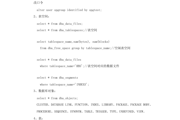 一月Oracle系统报表细则  第1张