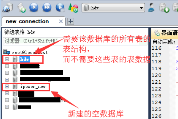 如何在MySQL中删除表结构  第1张