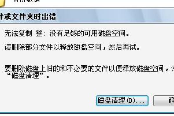 云盘服务器储存空间不足怎么解决  第1张