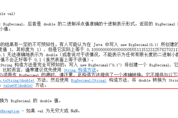 java保留两位小数四舍五入  第1张