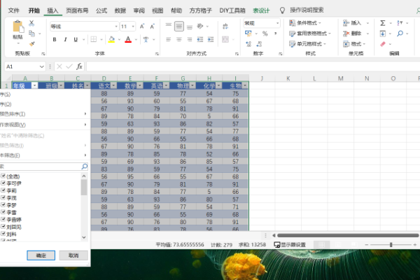 Excel高级筛选技巧：轻松掌握Excel数据筛选新方法