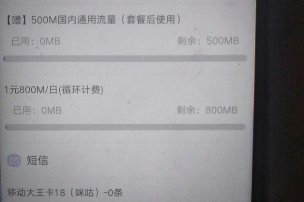 短信套餐包(短信套餐包余量不足)（短信套餐包余量不足怎么办）
