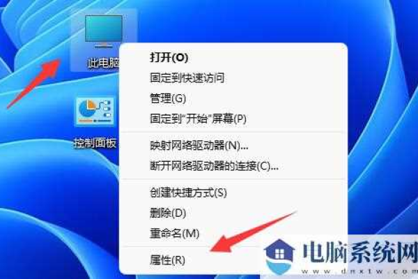 win11查看电脑配置信息