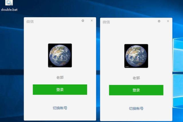 电脑如何同时登陆两个微信  第1张
