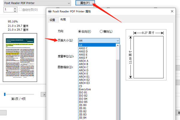 windows中PdfFactory怎么打印小册子（如何用pdf打印小册子）