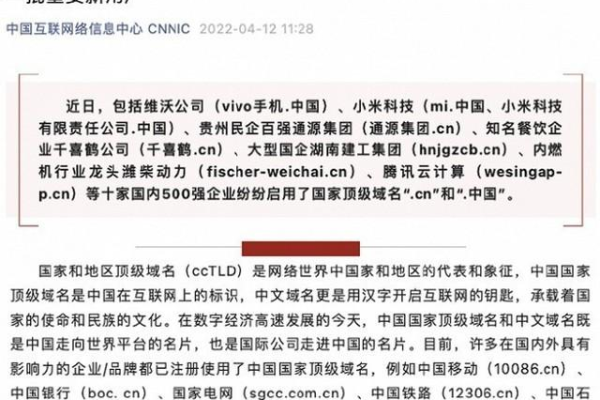 中文域名访问指南：普及域名知识，轻松访问中国网络 新标题字数为29个汉字。