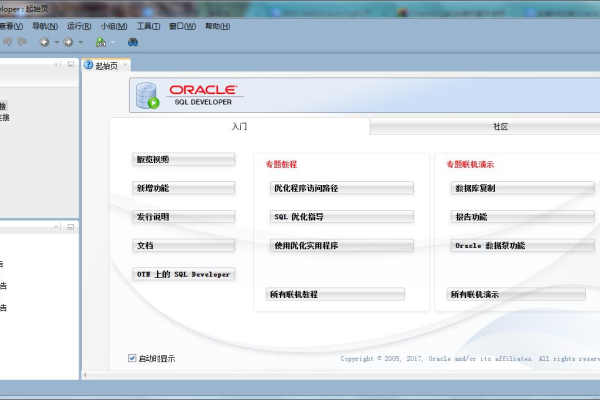 Oracle 12安装与优化掌握最佳效率  第1张