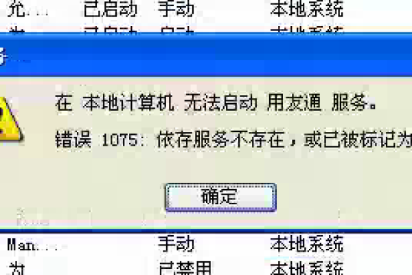 为什么我的服务不可用,服务不可用的可能原因是