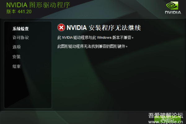 英伟达显卡无法更新最新驱动怎么办  第1张