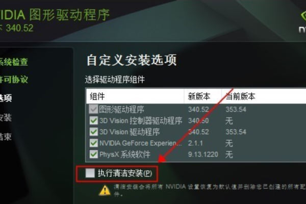 nvidia显卡怎么更新驱动  第1张