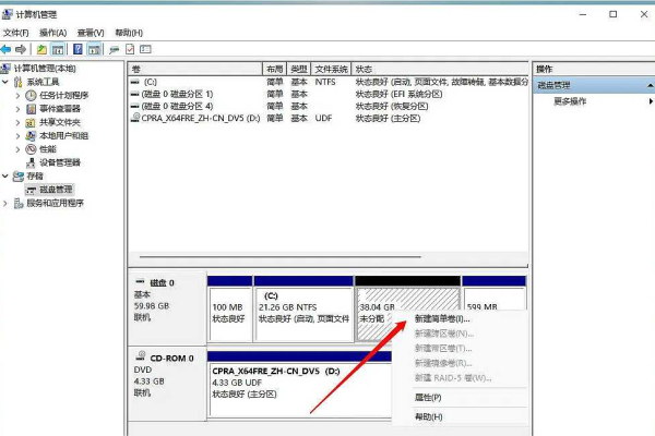 如何给笔记本电脑加硬盘分区