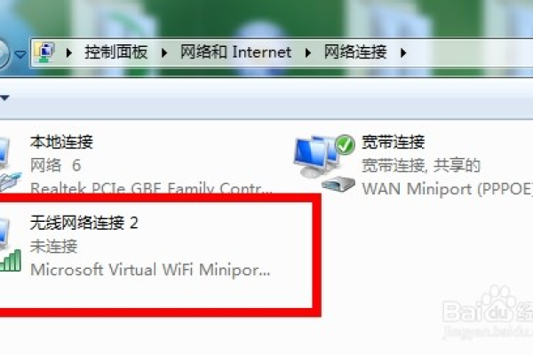 新电脑如何设置网络连接win7系统