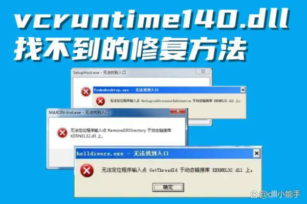 安装Apache提示丢失VCRUNTIME140.DLL处理方法