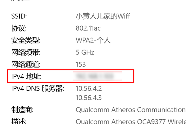 ip地址查询(ip地址查询精确位置)（ip地址查询详细位置）