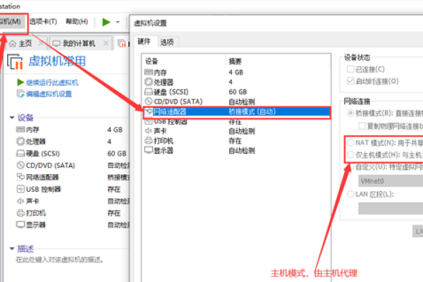 虚拟主机代理访问怎么设置  第1张