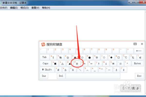 笔记本电脑怎么输入符号  第1张