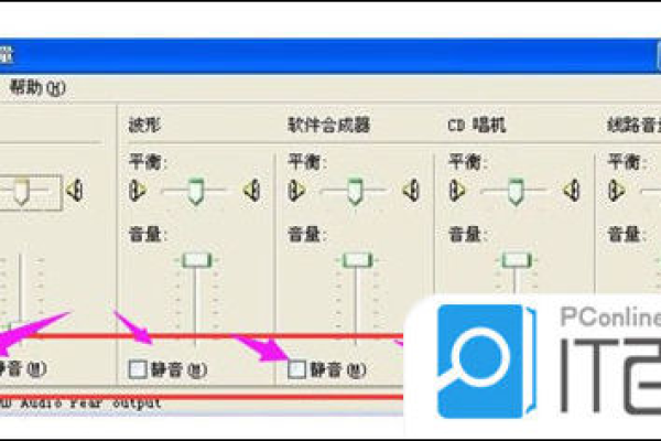 电脑音箱一个响一个不响怎么调整音量