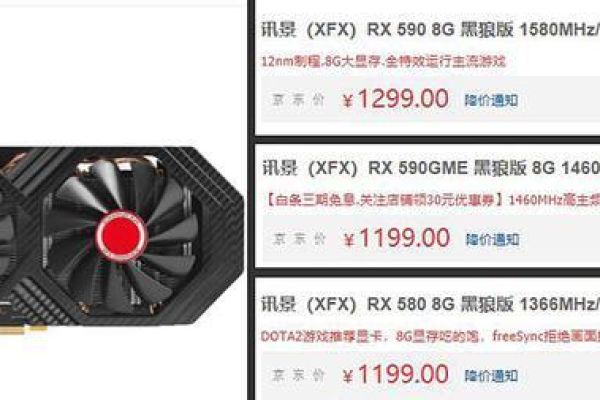 rx580显卡什么档次