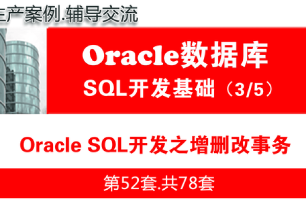 Oracle SQL昨天的新收获  第1张