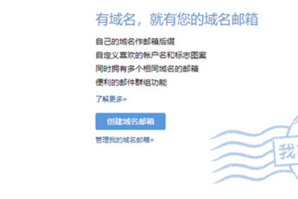 域名注册过程,自己域名注册免费邮箱_域名如何注册邮箱