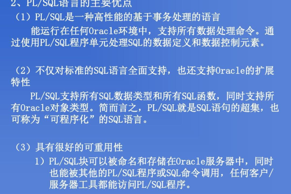 Oracle中用标点符号拼写精彩的语句