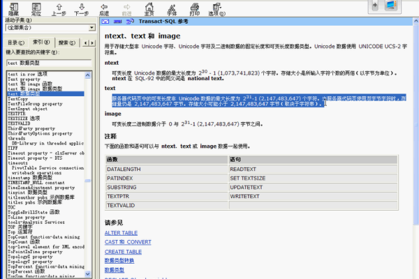 sql中bit数据类型怎么赋值