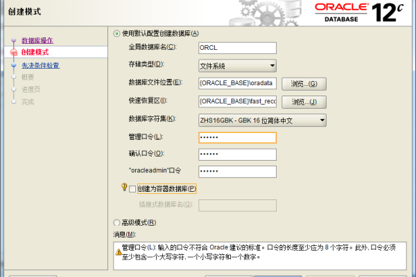 oracle怎么设置字符集环境变量  第1张