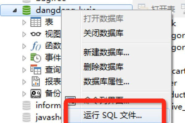 sqlplus如何执行sql文件  第1张