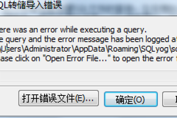 MySQL数据库无法导入怎么办  第1张