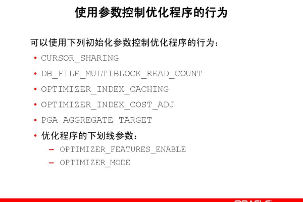 Oracle优化器明智的选择  第1张