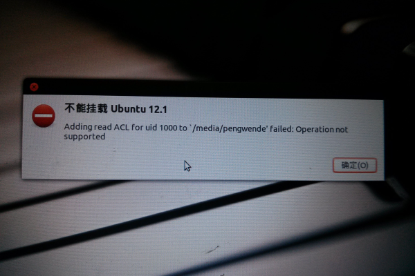 ubuntu装入移动硬盘常见问题，ubuntu无法识别移动硬盘