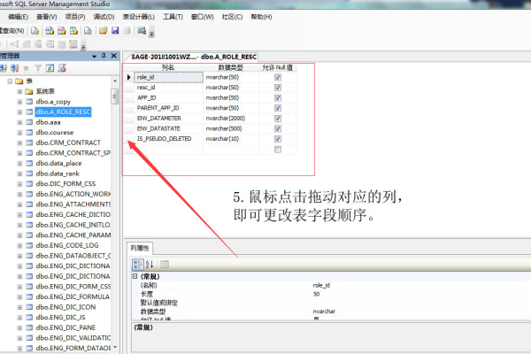 sql怎么将表中字段设为主键格式